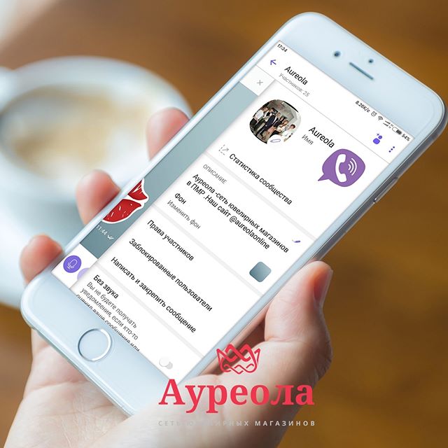 Ауреола в Viber